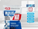 瓷磚膠精是什么產品？
