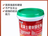 混凝土密封固化劑如何選擇？標(biāo)達(dá)（達(dá)仕桐）
