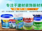 一個專注墻面生活的公司！