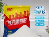 什么是強力砂漿膠？