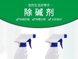 墻面泛堿是怎么造成的？