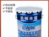 什么是水漆？